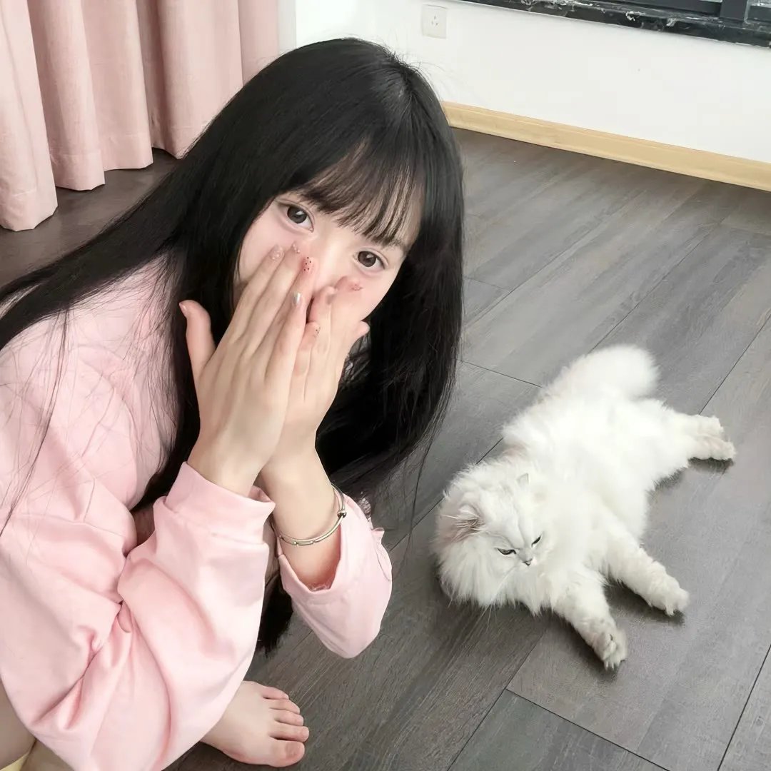 是的
